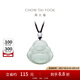 周大福福態(tài)佛公吊墜 翡翠玉實心吊墜 K65417生日禮物七夕節(jié)禮物 K65417