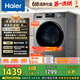 海爾（Haier）滾筒洗衣機(jī)全自動(dòng)超薄洗烘一體機(jī)帶烘干 EG100HMATE29S 10公斤一級(jí)能效以舊換新 家電國家補(bǔ)貼20%