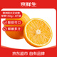 京鮮生 澳洲進口臍橙橙子4斤裝 單果150g+ 生鮮水果 源頭直發(fā)