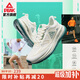 匹克【吳磊同款】態(tài)極24小時(shí)跑步鞋男女緩震透氣訓(xùn)練鞋通勤黑色運(yùn)動(dòng)鞋 【男款】種草成功-紗架三層網(wǎng) 42