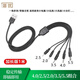 潛優(yōu)DC圓孔充電線(xiàn)5V/4.2V/3.7V圓頭電源線(xiàn)USB轉DC5.5/3.5MM電源線(xiàn)5V 轉12V升壓線(xiàn)路由器多功能轉壓線(xiàn) 5V電壓USB多功能一拖五頭加長(cháng)1米黑