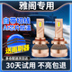 捍道LED大燈適用本田九十代半雅閣思域CRV繽智XRV凌派飛度遠近光燈泡 14-22款9代9.5代10代雅閣（遠光）一對