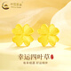 中國黃金（CHINA GOLD）黃金耳釘女足金四葉草耳釘純金耳飾首飾七夕情人節(jié)生日禮物送女友 【京速達(dá)】足金耳釘【一對】約0.8-0.9g
