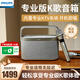 飛利浦TAS8110 藍(lán)牙K歌音箱無線話筒麥克風(fēng)一體式擴(kuò)音器家庭用KTV云音響專業(yè)卡拉OK系統(tǒng)