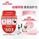 皇家幼貓奶糕 幼貓貓糧 BK34 通用糧 1-4月 10KG
