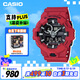 卡西歐（CASIO）手表男士G-SHOCK運動電子學生日韓表送男友禮物GA-700-4A