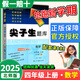 2025秋尖子生題庫四年級上下冊語文數(shù)學(xué)同步練習(xí)題訓(xùn)練人教版 北師版 西師版 上冊數(shù)學(xué) 北師版 4年級