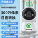 天視通Seetong攝像頭WiFi室內(nèi)手機(jī)360旋轉(zhuǎn)球機(jī)高清無線監(jiān)控?fù)u頭機(jī) seetong三百萬超清全彩補(bǔ)光 無內(nèi)存