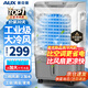 奧克斯（AUX）工業(yè)冷風(fēng)機(jī)家用空調(diào)扇移動(dòng)制冷風(fēng)扇制冷器水冷空調(diào)加水小空調(diào)商用冷風(fēng)扇 商用/家用【升級(jí)機(jī)械款】（0.8米高）838A