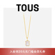 TOUS 桃絲熊珍珠母貝小熊鎖骨金項(xiàng)鏈女生日禮物情侶禮物疊戴