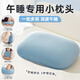 GREAT LIFE記憶棉午睡枕車(chē)載趴睡枕學(xué)生睡覺(jué)車(chē)用專(zhuān)用小枕頭辦公室午休神器