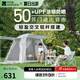 牧高笛（MOBIGARDEN）樂游165 戶外公園休閑鋁桿帳篷防曬便攜式側(cè)開親子帳篷 米白（配2根門廳桿）