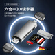 華德歐德國(guó)讀卡器usb3.0高速多功能合一sd內(nèi)存卡ccd存儲(chǔ)轉(zhuǎn)換tf安卓typec電腦U盤兩用otg車載通用適用于相 六合一3.0鋁合金高速讀卡器【銀灰色】 USB3.0
