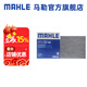 馬勒（MAHLE）空調(diào)濾芯格濾清器活性炭適配現(xiàn)代起亞 庫斯途