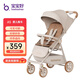 寶寶好a5嬰兒推車(chē)可坐可躺口袋推車(chē)輕便兒童車(chē)折疊傘車(chē)寶寶手推車(chē)嬰兒車(chē) A5-PRO藝術(shù)家