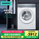西門子（SIEMENS）【重磅新品】小幸熨滾筒洗衣機(jī)10公斤變頻超氧空氣洗除異味 蒸汽除皺 智能投放深層凈洗WG54K7D00W 【爆款】iQ500超氧洗衣機(jī)WG54K7D00W