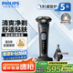 飛利浦（PHILIPS）【周杰倫推薦】電動剃須刀旋護(hù)5系Pro SkinIQ智能刮胡刀 生日禮物送男友送老公