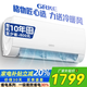 GRKE/格空調一級能效定頻大1匹1.5匹2匹冷暖節能省電家用宿舍租房 大1.5匹 一級能效 冷暖變頻 帶安裝