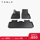 特斯拉（Tesla）官方 煥新Model Y專車專用原廠定制 配件防護(hù)套裝 全天候全包圍腳墊