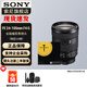 索尼（SONY） 全畫幅相機攝像機小三元變焦鏡頭 FE 24-105mmF4 G+鐵匠UV鏡