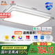 FSL佛山照明吸頂燈簡(jiǎn)約客廳護(hù)眼調(diào)光LED臥室舒適沐光190W宇汐包安裝