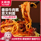 大希地番茄牛肉醬意面 1750g 5份裝 速食意大利面家庭裝 冷凍早餐半成品