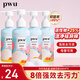 樸物大美PWU內(nèi)衣內(nèi)褲洗衣液300ml*4瓶內(nèi)衣褲清洗液男女士殺菌內(nèi)褲專用液