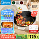 美的（Midea）電炒鍋 電火鍋 電蒸鍋 電煮鍋宿舍泡面家用多用途多功能 不沾炒菜鍋3.2L電熱鍋 HCG2571 配蒸架