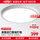 杜邦（DU PONT）普瑞護(hù)眼吸頂燈客廳燈臥室燈超薄無縫燈具全屋套餐