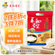 永和豆?jié){原磨風(fēng)味原味豆?jié){粉300g 30g*10小包高膳食纖維精磨制作 早餐代餐