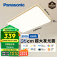 松下（Panasonic）吸頂燈客廳大燈超薄燈120瓦客廳燈明畔棕HHLAZ6066L【包安裝】