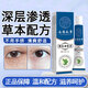 云南本草顆粒清肌膏可搭脂肪粒去除神器眼部專(zhuān)用眼霜脂肪粒油脂粒藥膏 1盒【體驗裝】
