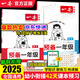 一本【預備一年級】2025暑假幼小銜接一日一練全套領(lǐng)跑1年級語(yǔ)文數學(xué)英語(yǔ)緊扣25新教材幼升小同步課本預習練習冊六周打卡42天升學(xué)規劃幼兒園升小學(xué)英語(yǔ)入門(mén)書(shū)幼兒?jiǎn)⒚梢曨l講解全國通用一本官方旗艦店正版 【