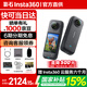 影石（Insta360）X4 全景運動相機 8K高清 防抖防水手持口袋攝像機親子旅行Vlog摩托車行測記錄儀騎行滑雪路亞相機 標準套裝 官方標配