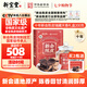 新寶堂陳皮十年新會(huì)陳皮2015年老陳皮送禮養(yǎng)生茶瑞藏天香禮盒200克