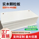 桌面定制密度顆粒多層板材鴨嘴邊大芯板阻燃辦公電腦免漆防火家具 顆粒板定制 聯(lián)系客服 備注需求