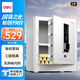 得力（deli）保險柜 家用辦公指紋密碼保管箱小型保密箱全鋼防盜可入墻入柜保管柜保險箱 45cm典雅白弘雅系列