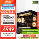 華碩全家桶i5 14600KF/RTX5070顯卡直播電競游戲臺式機組裝電腦主機整機DIY組裝機 14600KF+RTX5060丨配置一