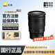 尼康（Nikon）Z系列Z卡口微單鏡頭全畫幅/半畫幅微單z卡口鏡頭 Z 24-70mm f/2.8 S鏡頭 尼康Z卡口 Z 24-70mm f/2.8 S 82mm