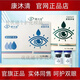 【官旗】康沐清眼部護理液明目液全新升級新款眼部疲勞干澀微商同 康沐清新款2瓶（1+2）各一瓶