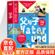 【掃碼聽(tīng)音頻】父與子漫畫(huà)書(shū)全集正版 小學(xué)生1-6年級彩色二年級中英文對照故事繪本3-12歲少兒圖書(shū)漫畫(huà)書(shū)籍 兒童讀物英漢圖畫(huà)書(shū)
