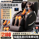 奧克斯（AUX）按摩椅家用全自動全身2025十大品牌太空艙揉捏零重力頸部腰背部智能按摩椅父母親節(jié)禮物實用送爸媽 健康黑【膝蓋熱敷+健康監(jiān)測+熱敷披風(fēng)+負離子凈化】