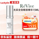 REVIVE利維膚貴膚一夜回春精華油30ml修復 光采全效眼部精華15ML