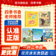 四季書香 小鯉魚跳龍門 小貓釣魚 大林和小林 富翁島 浙江少年兒童出版社 世界神話傳說創(chuàng)造天地的神話 行走的月光靜悄悄 少年的成長牧歌 童年苦難與成長 少年與海校園精編版 小鯉魚跳龍門 大林和小林 一