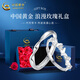 中國黃金（CHINA GOLD）足銀戒指莫比烏斯環(huán)蝴蝶情侶對戒女情人節生日禮物馬年本命年禮物 （代寫(xiě)賀卡/刻字）足銀蝶戀情侶戒指【玫瑰禮盒】