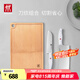 雙立人（ZWILLING）Pollux波格斯不銹鋼菜刀中片刀切肉刀多用刀切片刀切肉刀水果刀 中片刀+多用刀+砧板