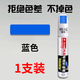 工馬車牌藍(lán)色補漆筆白色劃痕修復(fù)牌照刮痕翻新修復(fù)手自噴漆修補點漆筆 【車牌藍(lán)色】補漆筆