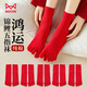 貓人100%全棉五指襪紅襪子男本命年蛇年純棉結婚情侶大紅女中筒襪 五指鴻運襪女款 2雙