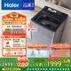 海爾（Haier）云溪波輪洗衣機全自動懶人家用 10公斤 家電國家補貼20% 以舊換新 直驅變頻 一級能效 雙動力Plus6