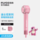 飛科（FLYCO）【迪士尼漫威聯(lián)名】吹風(fēng)機(jī)家用電吹風(fēng)高速負(fù)離子大風(fēng)力速干低噪音便攜風(fēng)筒七夕情人節(jié)禮物送男女友 FH6372【草莓熊】